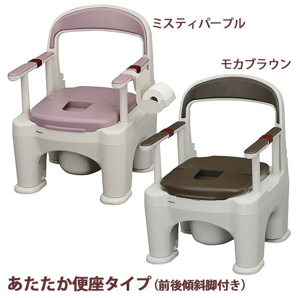 【パナソニック エイジフリー】 ポータブルトイレ　座楽　ラフィーネ　あたたか便座タイプ　傾斜脚付き / PN-L30203 【定番在庫】即日・翌日配送可 【介護用品】樹脂製ポータブルトイレ【通販】