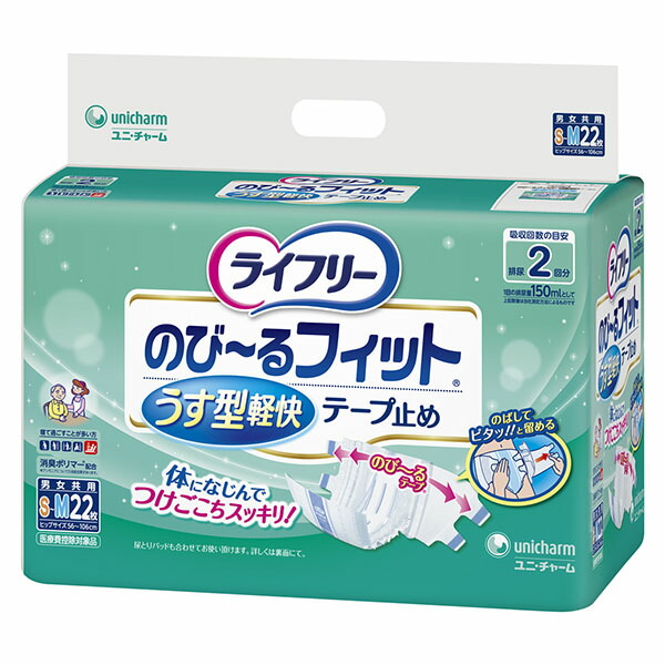 【ユニ・チャーム】ライ無償性 のび～る相応ううす型気軽い磁気テープ打ちきり S-M（22枚）・L（20枚）各4袋 / 55128→50165・55133→50177〓容れもの売りわたす〓【定番店卸し資産】即日・またの日送りとどける可【介護装置】成年者用紙おむつ/成年者用/紙オムツ【通信販売】