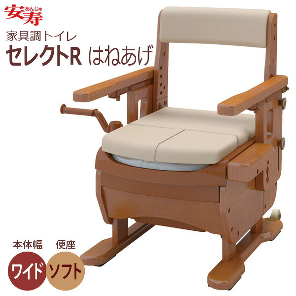 【安寿アロン化成】安寿 家具調室内用便器 選りすぐるR はねあげ ホンブルグ帽便座（広広とした） / 533-872【定番店卸し資産】即日・またの日送りとどける可【介護機材】座位移乗に適したはね上げ式ひじ掛け携帯型室内用便器【通信販売】 介護用品-医薬品・コンタクト・介護