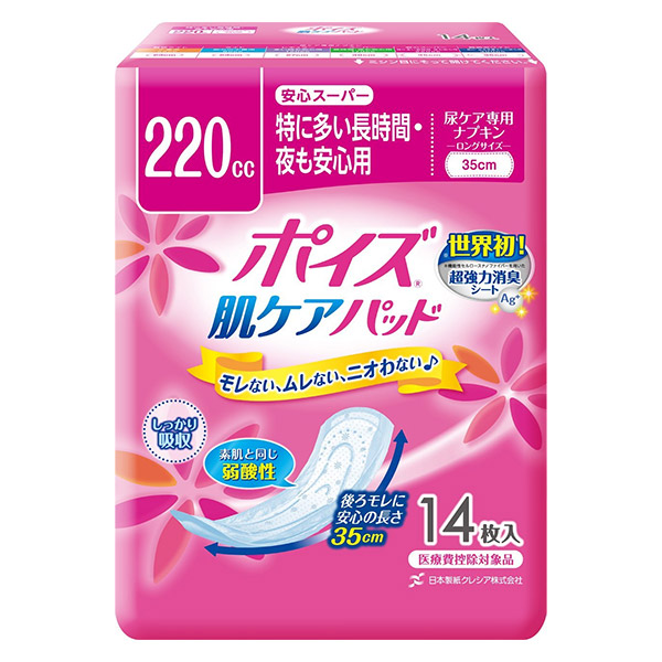 【日本製紙クレシア】 ポイズ肌ケアパッド 安心スーパー 220cc吸収（14枚×9袋） / 88092→88278〓ケース販売〓 【定番在庫】即日・翌日配送可 【介護用品】吸水ケア/軽い尿モレ/もれ/漏れ/軽失禁対策/ナプキン/パッド/ライナー【通販】