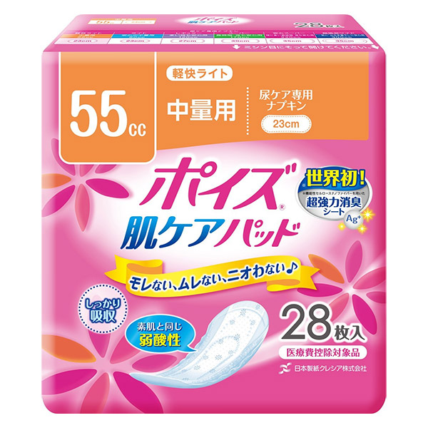 【日本製紙クレシア】ポイズ肌ケアパッド 軽快ライト 55cc吸収(28枚×12袋) / 88074→88270〓ケース販売〓【定番在庫】即日・翌日配送可【介護用品】吸水ケア/軽い尿モレ/もれ/漏れ/軽失禁対策/ナプキン/パッド/ライナー【通販】|福祉・介護用品 ゆい