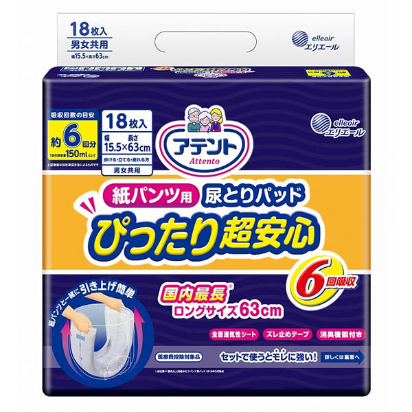 【大王製紙】アテント 紙ズボン下用夜1枚楽になることパッド 6回吸い入れる（18枚×6袋）/ 21001159〓容れもの売りわたす〓※店卸し資産境界線【定番店卸し資産】即日・またの日送りとどける可【介護装置】成年者用紙おむつ/成年者用/オムツ/内側の御襁褓/宅配【通信販売】