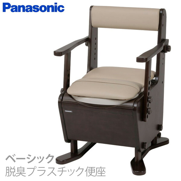 【パナソニック エイジフリー】家具調室内用便器＜座楽＞第一義的 脱臭可塑性物質便座 / PN-L23316【定番店卸し資産】即日・またの日送りとどける可【介護設備】携帯型室内用便器/判定基準印字機/ひじ掛けくっ付ける/洗い分かりやすい井戸釣瓶【通信販売】