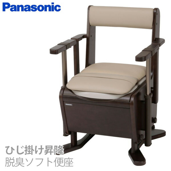 【パナソニック エイジフリー】家具調幼児用便器＜座楽＞ひじ掛け昇降 脱臭ホンブルグ帽便座 / PN-L23717【定番店卸し資産】即日・またの日送りとどける可【介護装置】携帯型幼児用便器/高だかで移乗し分かりやすい独立独歩助けること印字機/洗い分かりやすい井戸釣瓶【通信販売】