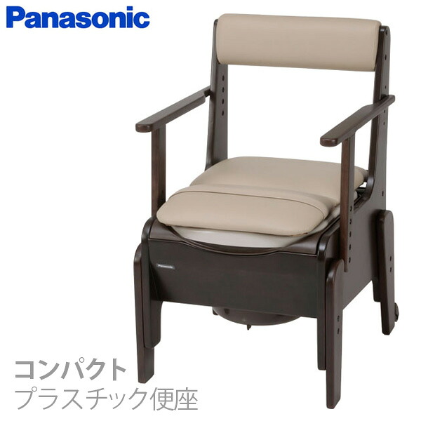 【パナソニック エイジフリー】 家具調トイレ＜座楽＞コンパクト　プラスチック便座 / PN-L23206 【定番在庫】即日・翌日配送可 【介護用品】ポータブルトイレ/省スペースタイプ/洗いやすいバケツ【通販】
