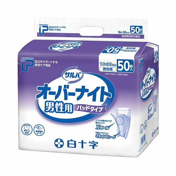 【白十字】 PUサルバ オーバーナイト　男性用（50枚） / 31059 【定番在庫】即日・翌日配送可 【介護用品】大人用紙おむつ/おとな用/紙オムツ/病院・施設用/業務用/尿パッド【通販】