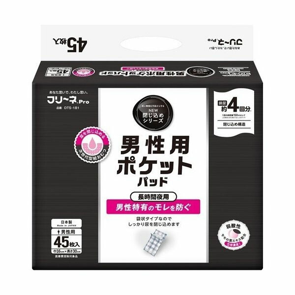 楽天市場】【白十字】PUサルバ オーバーナイト 男性用（50枚×3袋） / 31059 〓ケース販売〓【定番在庫】即日・翌日配送可【介護用品】大人用 紙おむつ/おとな用/紙オムツ/病院・施設用/業務用/尿パッド【通販】 : 福祉・介護用品 ゆい