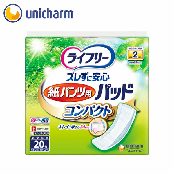 【ユニ･チャーム】 ライフリー ズレずに安心 紙パンツ用パッド コンパクト（20枚×12袋） / 58678→55783〓ケース販売〓 【定番在庫】即日・翌日配送可 【介護用品】大人用紙おむつ/おとな用/紙オムツ【通販】 5,401円