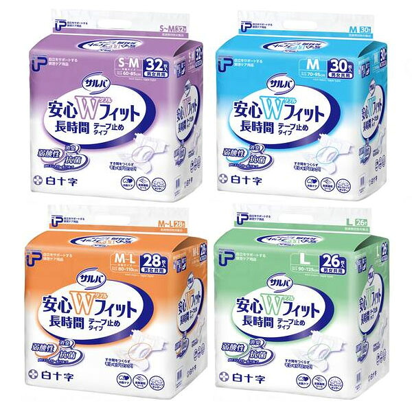 【白十字】 PUサルバ 安心Wフィット 長時間テープ止めタイプ S-M（32枚）・M（30枚）・M-L（28枚）・L（26枚） / 35xxx 【定番在庫】即日・翌日配送可 【介護用品】大人用紙おむつ/おとな用/紙オムツ【通販】