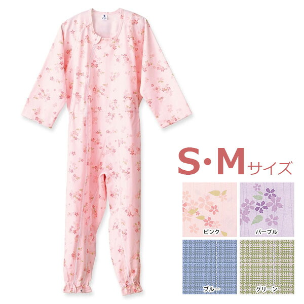 【フットマーク】介護つなぎ服（前開き）S・M大きさ / 403420【定番店卸し資産】即日・またの日送りとどける可【介護装置】介護用繋ぎ型パジャマ/介護ね血縁グループ/寝巻き/つなぎ服/寝たきり【通信販売】