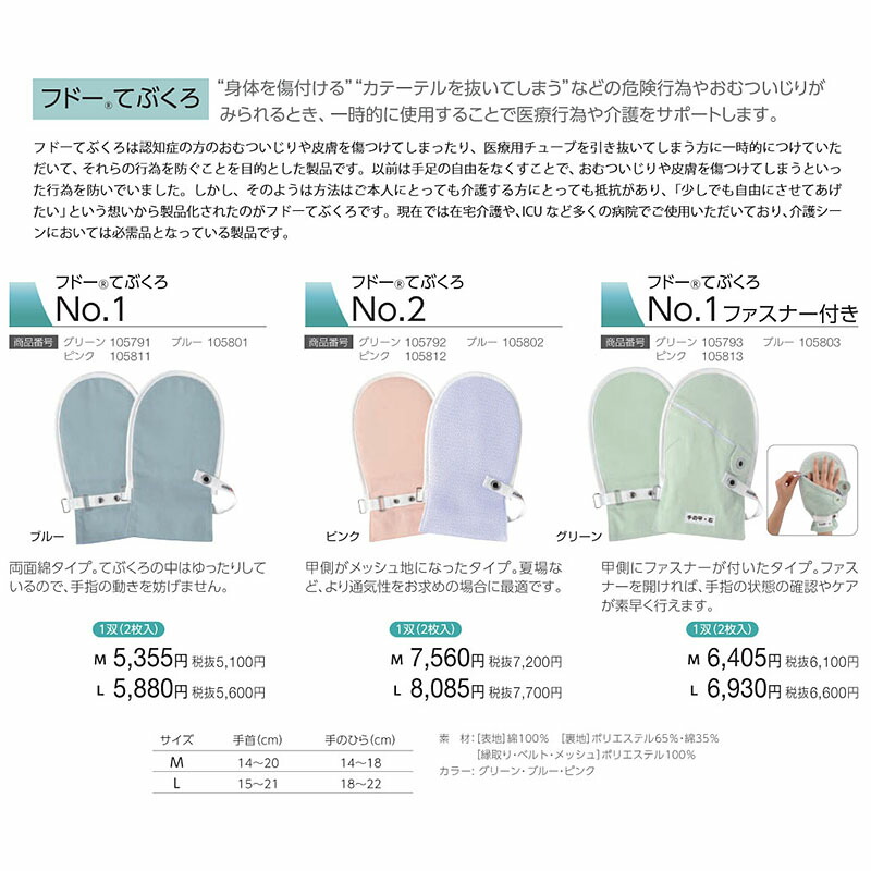 大人の上質 まとめ 竹虎 フドーてぶくろ 横入れ L ブルー106741 1双 21