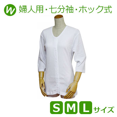 【ウエル】婦人用前開き七分袖シャツ　プラスチックホック式（S・M・Lサイズ）　43261【定番在庫】即日・翌日配送可【介護用品】福祉介護用品/下着/ボタンかけ不要/片手でも簡単開閉/着脱/脱ぎ着が楽【通販】