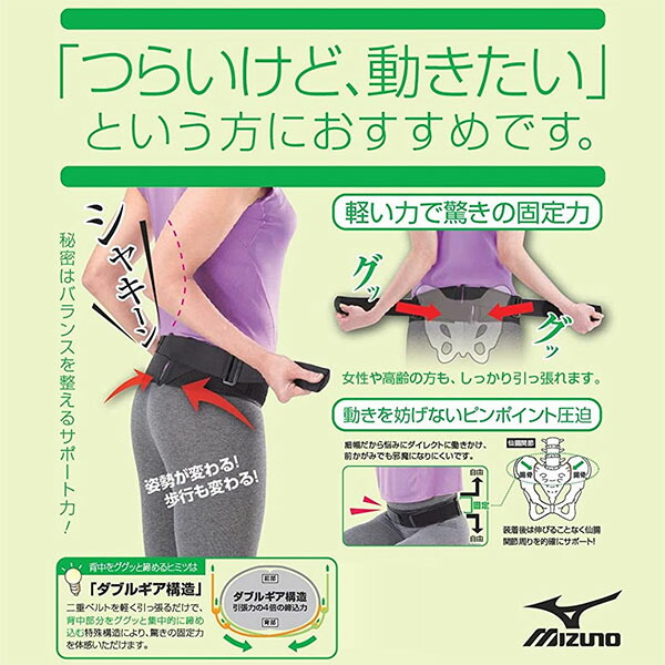 ミズノ 腰部骨盤ベルト ノーマルタイプ S M L Llサイズ C3jkb 定番在庫 即日 翌日配送可 介護用品 骨盤ベルト 骨盤 の緩み 歪み ズレ 開き矯正 腰痛予防改善 通販 Clinicalaspalmeras Com ミズノ 腰部骨盤ベルト ノーマルタイプ S M L Llサイズ C3jkb 定番在庫 即日 翌日配送可 介護用品 骨盤ベルト 骨盤 の緩み 歪み ズレ 開き矯正 腰痛予防改善 通販 Clinicalaspalmeras Com