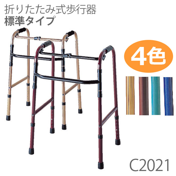 【動きジャパン】折りたたみ式御拾い器（標準尺度手合い） / C2021 \u003d非課税\u003d【定番店卸し資産】即日・またの日送りとどける可【介護装置】恩恵介護装置【通信販売】