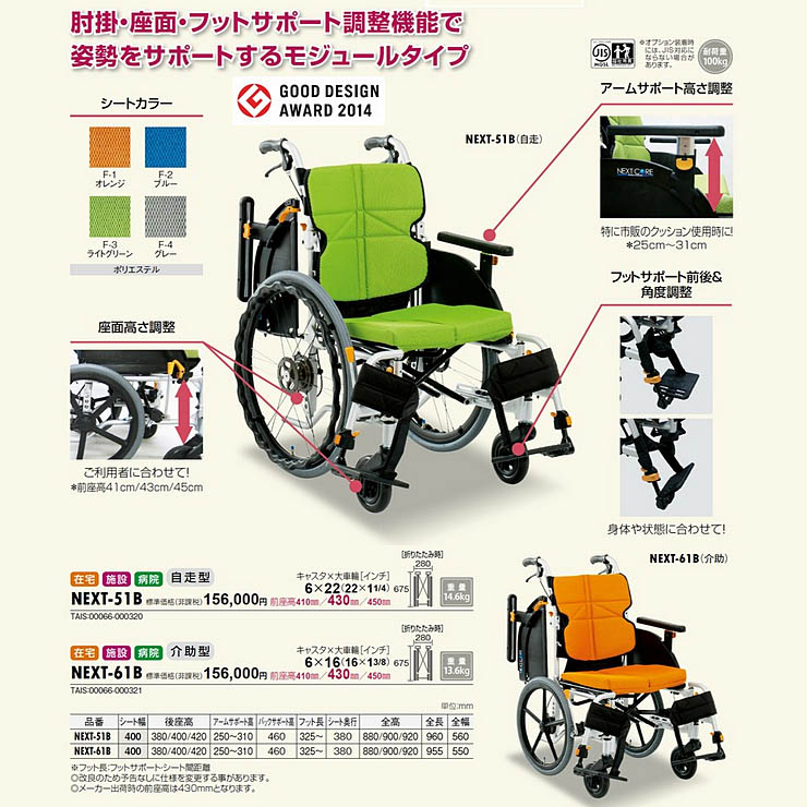 WC-10555)松永製作所 ネクストコア アジャスト 軽量 自走式/車椅子+