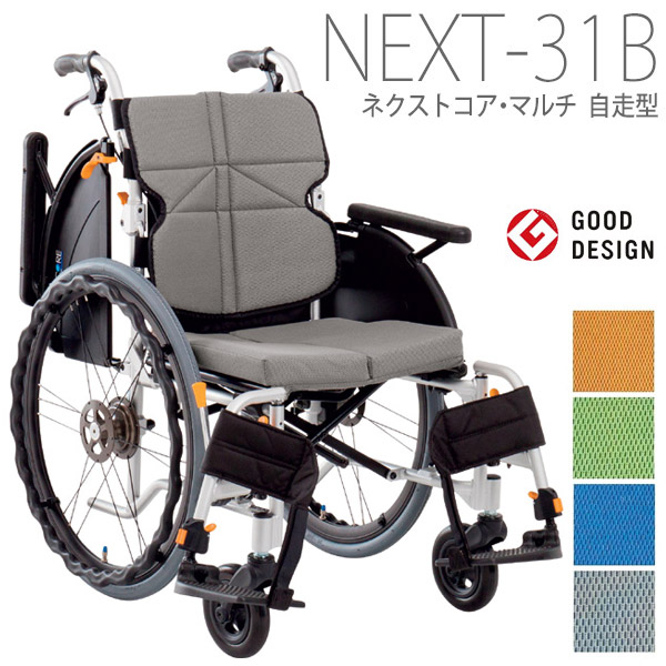 【松永製造所】ネクストコア・マルチ 自走型車椅子（踊躍上ぼり・スイングイン＆アウト) NEXT-31B （F-1・F-2・F-3・F-4) 座幅40糎 \u003d非課税\u003d【製造会社直送】返品取り替えっこ代引不可【介護装置】車いす/イス/高役立つこと/軽さ/か細い/パウダーコンパクト【通信販売】
