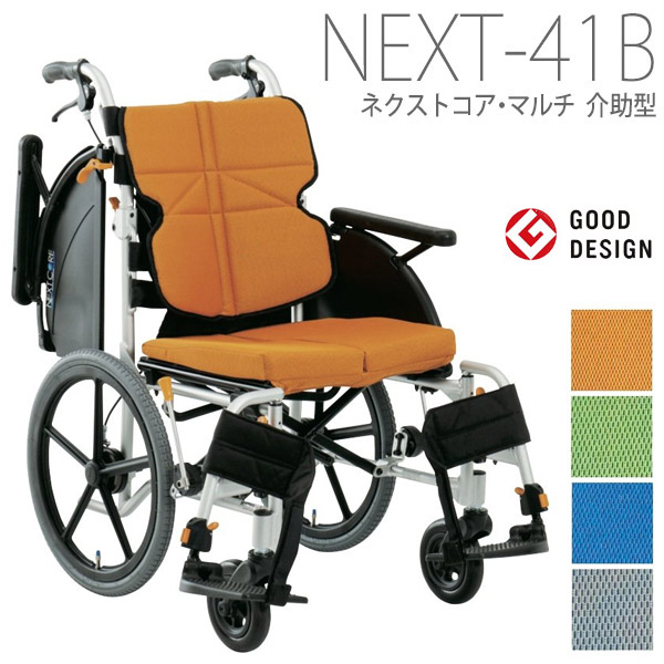 【松永製造所】ネクストコア・マルチ 御手伝い型車椅子（踊躍上ぼり・スイングイン＆アウト) NEXT-41B （F-1・F-2・F-3・F-4) 座幅40糎 \u003d非課税\u003d【製造会社直送】返品取り替えっこ代引不可【介護装置】車いす/イス/高役立つこと/軽さ/か細い/パウダーコンパクト【通信販売】