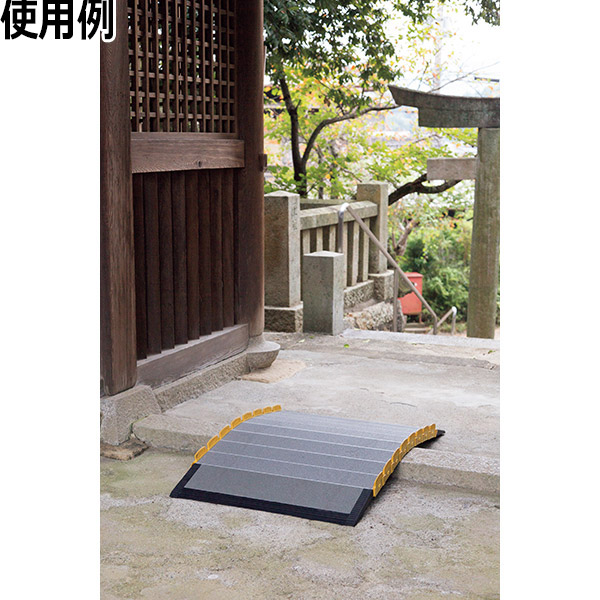 お気にいる 介護用品 通販 630 260 長さ260cm メーカー直送 福祉 介護用品 ゆい 車いす用スロープ 段ない ス ロールタイプ 車いす用スロープ 段ない ス ロールタイプ シコク 返品 交換不可 代引不可 車椅子関連用品 車いす用 スロープ 段差解消