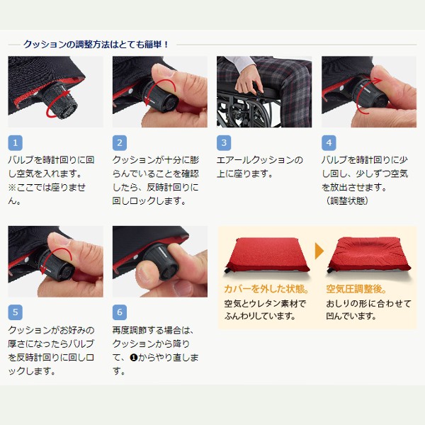 ミキ エアールクッション Alc 35 38 Alc 35 40 Mp 00 00 Mp 00 00 定番在庫 即日 翌日配送可 介護用品 福祉 介護用品 通販