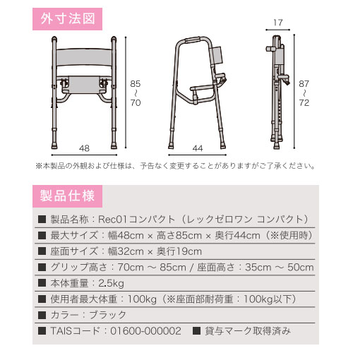 送料無料/プレゼント付♪ 座れる歩行器 Rec01 (レックゼロワン