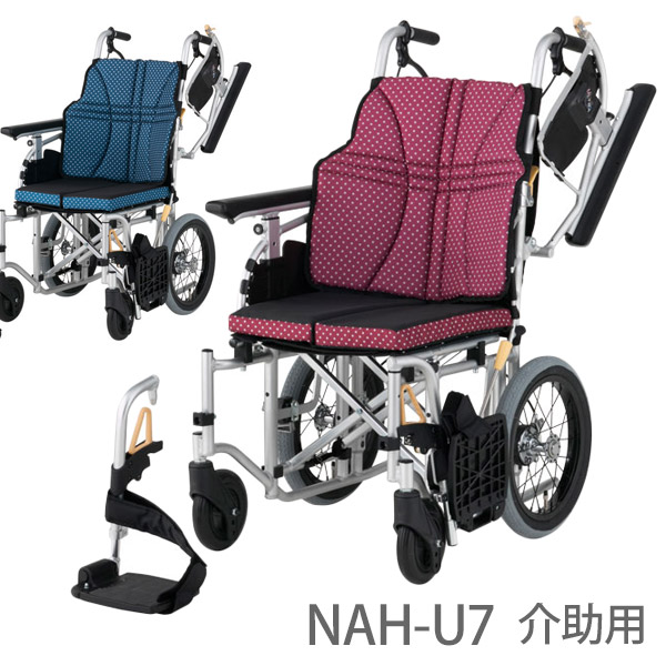 【日進医療器】軽銀御手伝い車椅子 ウルトラつづき物 モデュール印字機 NAH-U7 \u003d非課税\u003d【製造会社直送】※返品・取り替えっこ不可※代引不可※【介護装置】便益/介護装置/車いす/車イス/車椅子/くるまいす【通信販売】