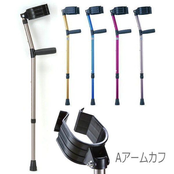 【クリスタル産業】 ロフストランドクラッチ　Aアームカフ仕様　(S・M・L) / KR-7xRA・KR-9xBA・KR-10xA \u003d非課税\u003d※在庫限り 【メーカー直送】※返品・交換不可※代引不可※ 【介護用品】松葉杖/前腕部支持型杖/リウマチ/リハビリ【通販】