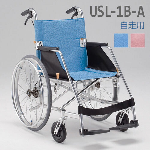 【松永製造所】軽銀自走車椅子 USL-1B-A アルミハンドリム操作手順 （C-2・C-5) \u003d非課税\u003d【製造会社直送】※返品・取り替えっこ不可※代引不可※【介護装置】便益/介護装置/車いす/車イス/車椅子/くるまいす【通信販売】