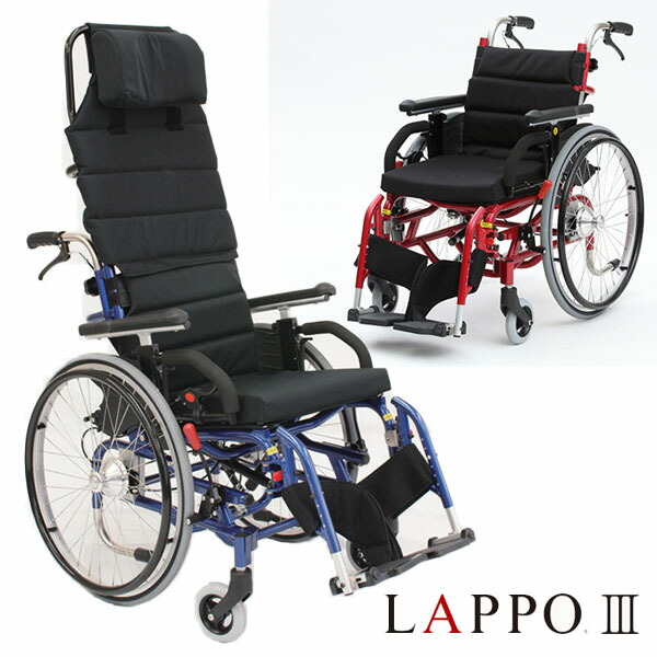 【カナヤママシナリー】自走用モジュラー車椅子 LAPPOIII（ラッポスリー） 判定基準操作手順 （青碧・赤いこと) / AACA-37・AACA-40・AACA-43 \u003d非課税\u003d【製造会社直送】※返品・取り替えっこ不可※代引不可※【介護装置】便益/介護装置【通信販売】