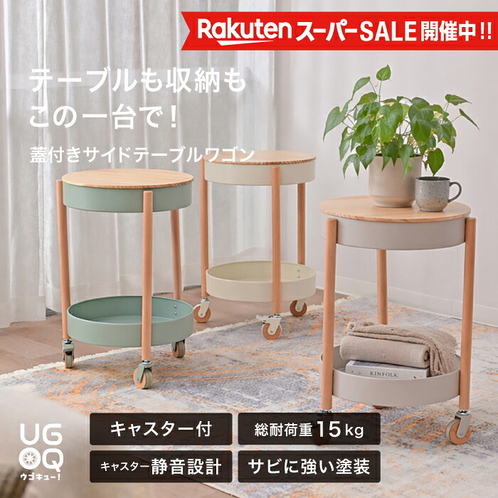 Welikes!×百貨店SALE!!