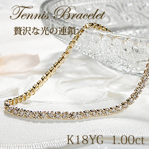 【楽天市場】K18YG【1.00ct】ダイヤモンド テニス ブレスレット【送料無料】セール ダイヤブレス 人気 ゴールド 18金 シンプル