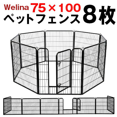 【楽天市場】wellina ペットフェンス ドア付き ペットケージ パネル 8枚 75cm×100cm L 柵 犬サークル 置くだけ 犬