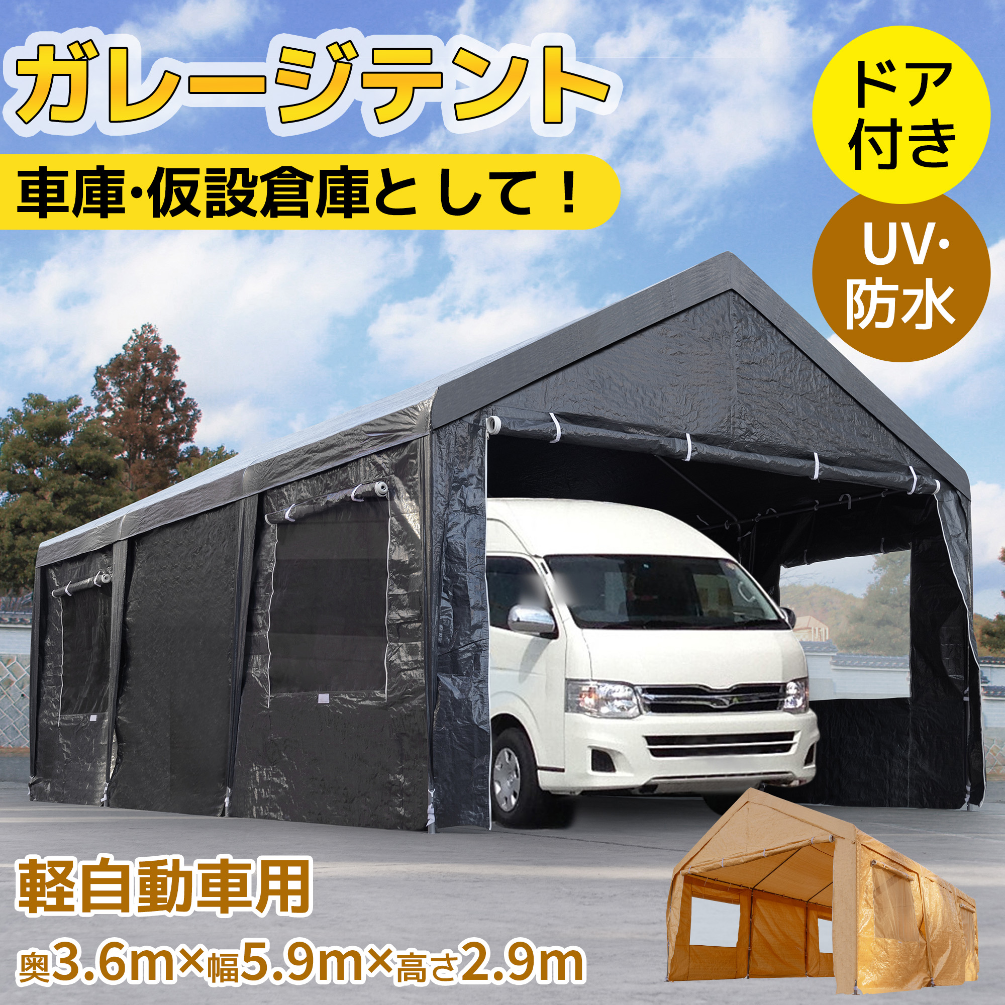 【UPF50+UV撥ねのける\u0026防雨】天幕 車宿り天幕 車宿り天幕 車宿り お祝賀会 バス発着場 3.6×5.9×2.9m 車宿り天幕 鉄道車両界面 軽自動車用 大型 車 パーキング スチール写真製 牢固たる 推しはかるバス発着場 タープテント