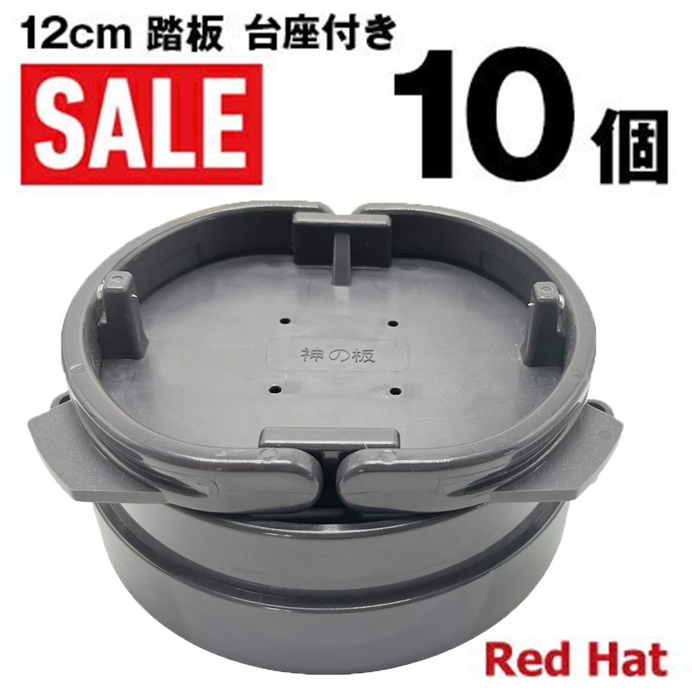 くくり罠 踏み板 12cm 踏板 台座付き 踏板 10個セット スプリング 押しバネ対応 狩猟 組み立て わな くくりわな ねじりバネ対応 捕獲機 小型 丸型 猪 イノシシ 鹿 軽量|ウェリナ総合店