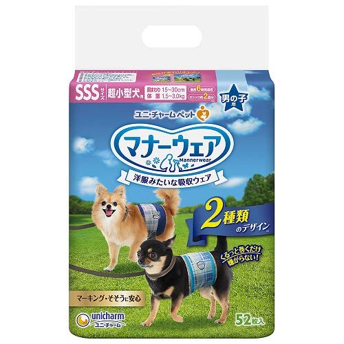 【容れもの売りわたす】折りかがみ御召しもの お坊っちゃん用 超小型犬用 SSS大きさ 青照合のしるし・紺照合のしるし 52枚×8コ