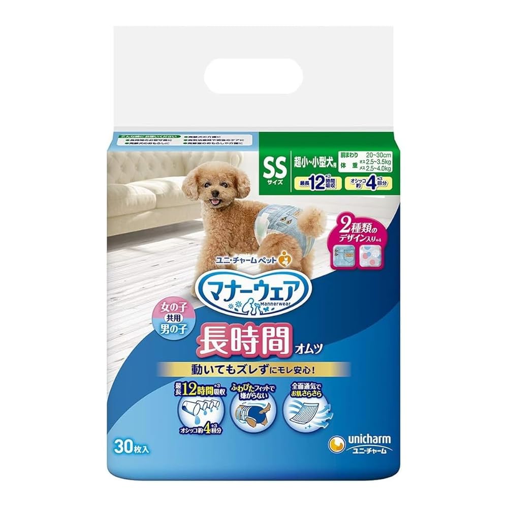 【容れもの売りわたす】折りかがみ御召しもの 長時間オムツ 超小～小型犬用 SS 30枚入×8コ