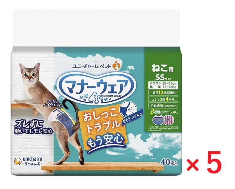 ユニ引きつける 折りかがみ御召しもの ねこ用 SS大きさ 40枚×5個入