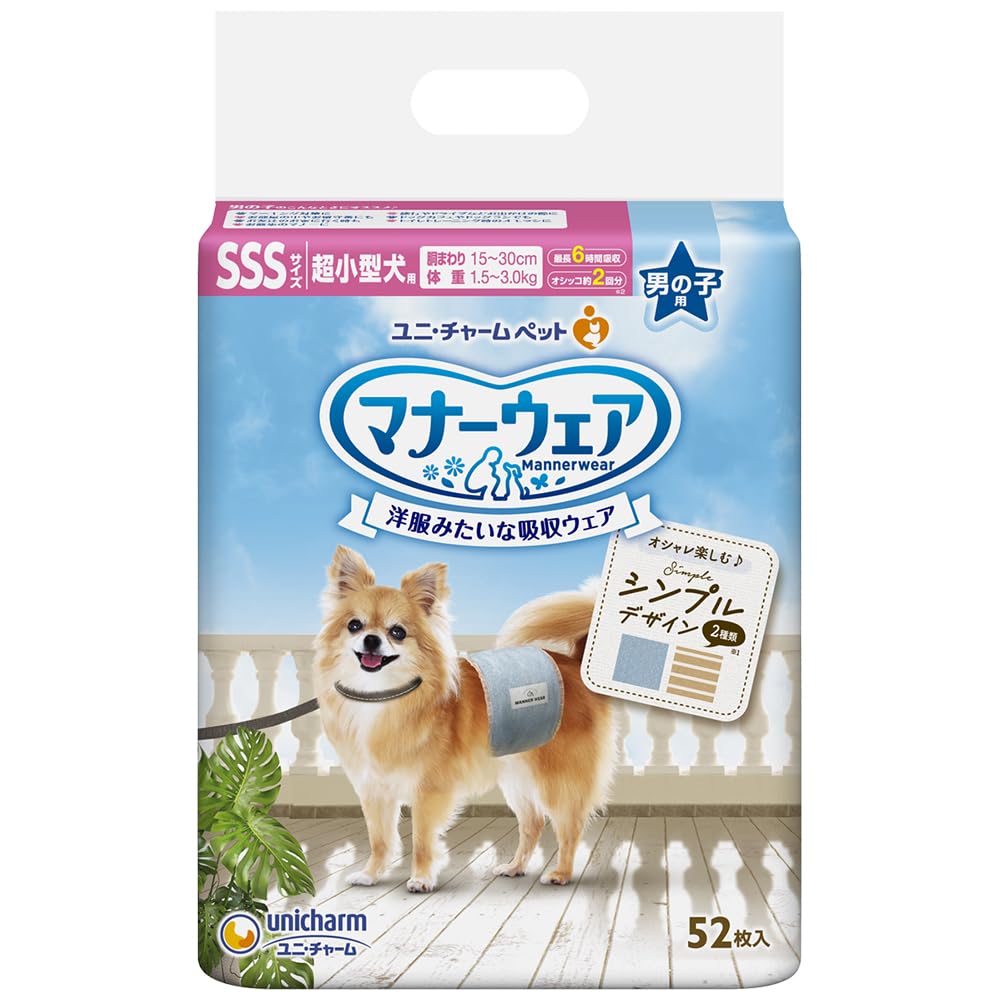 【入れもの売りわたす】折りかがみお召しもの お坊っちゃん用 超小型犬用 SSS大きさ モカストライプ・ライトブルージーンズ 52枚×8コ