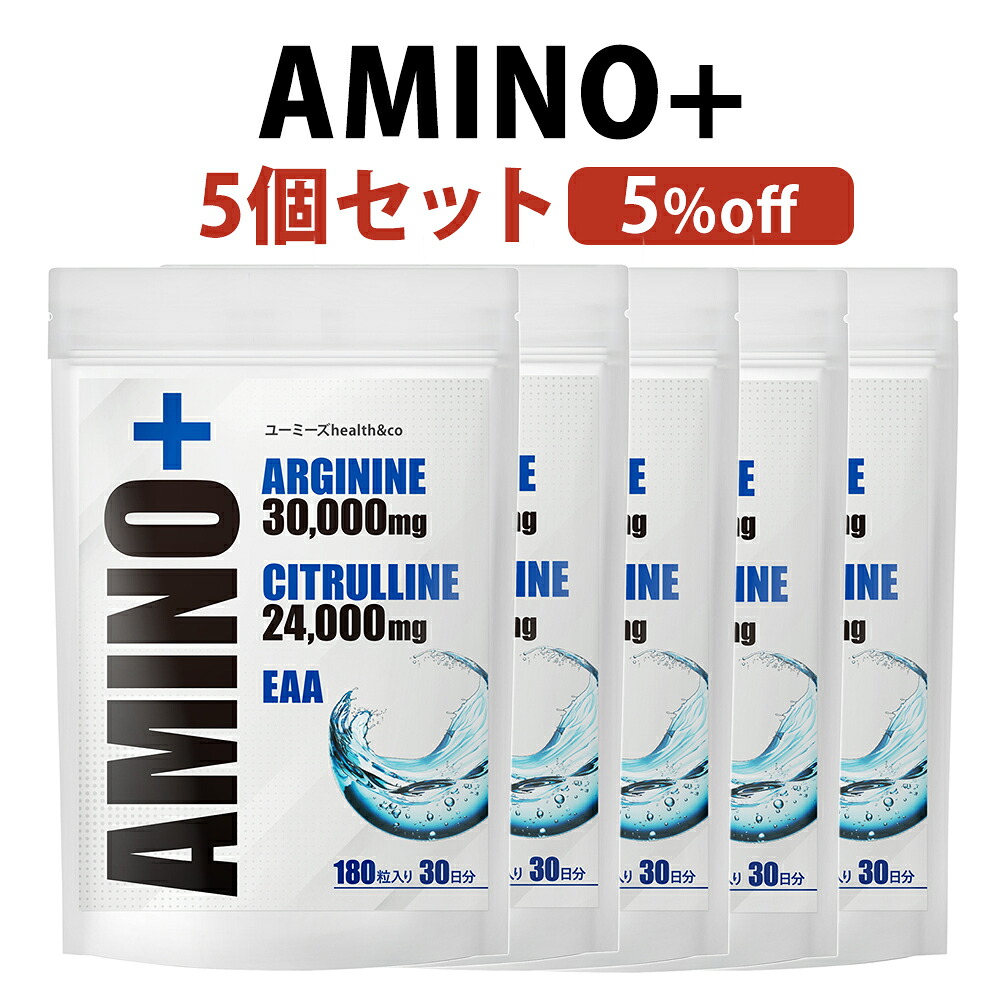 AMINO+ アルギニン シトルリン 身の丈 生いそだつ 加えること アミノ酸 生いそだつ受け支える ちびっ子 お坊っちゃん 思春期から成年者まで EAA 運動選手伸ばすこと活 150日分