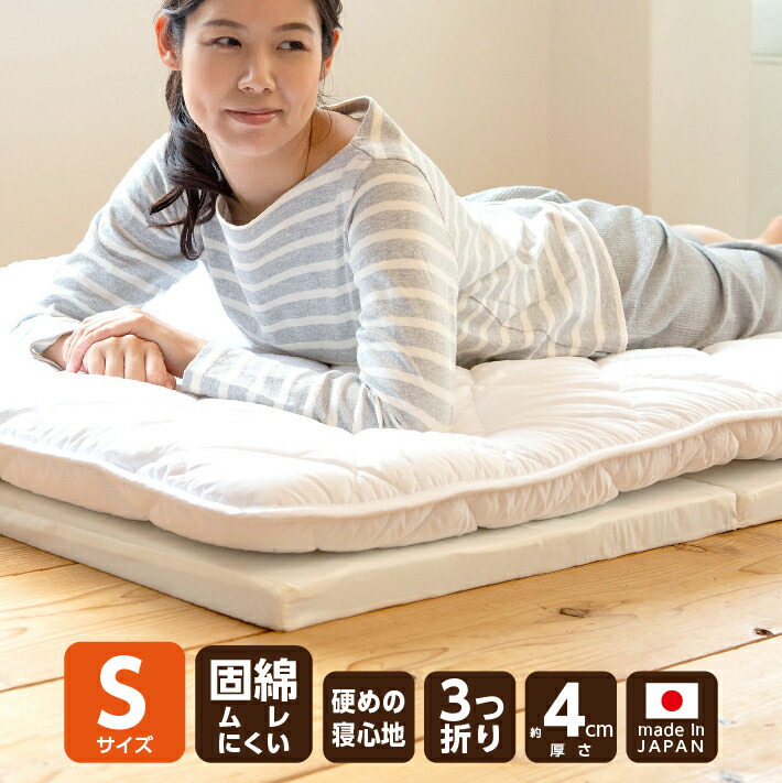 マットレス シングル 六つ折り 日本製 弾力性《6つ折り高弾性》 折りたたみ 厚み4センチ ウレタンチップ ブラウン マットレス シングル 六つ折り 日本製 弾力性《6つ折り高弾性》 折りたたみ 厚み4センチ ウレタンチップ ブラウン