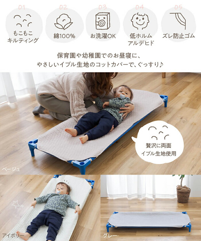 限定特価 7 19 20:00から使えるクーポン配布中 着後レビューで選べる特典 コットカバー Lサイズ 綿100% 洗濯OK ズレ防止ゴム  低ホルムアルデヒド イブル mofua whitesforracialequity.org