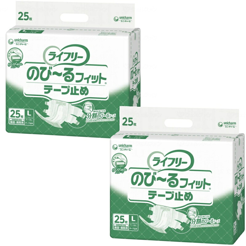 ユニ・チャーム ライフリー のびーるフィットテープ止め Lサイズ 25枚入×2袋セット 介護 紙おむつ テープ止めタイプ 排泄介助 施設・病院用 52435