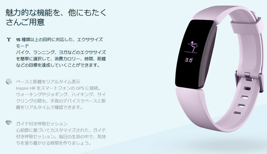 新品未開封)Fitbit Inspire HR ライラック(紫)の+