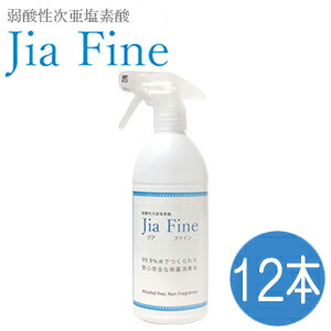 次亜塩素酸水 ジアファイン Jia Fine(200ppm pH6.0±0.5) 400mlスプレー １ケース(12本入り) 弱酸性次亜塩素酸 強力除菌 ウイルス対策 消臭 花粉 食中毒 ペット 遮光ボトル 除菌スプレー マスク除菌 【送料無料】