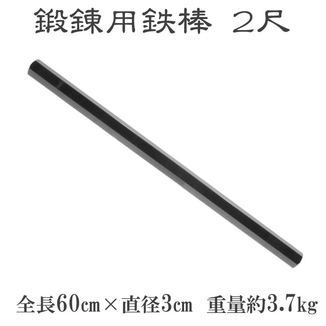 楽天市場】鍛錬用六角金剛杖 ZB-100S【筋トレ 体幹 武道
