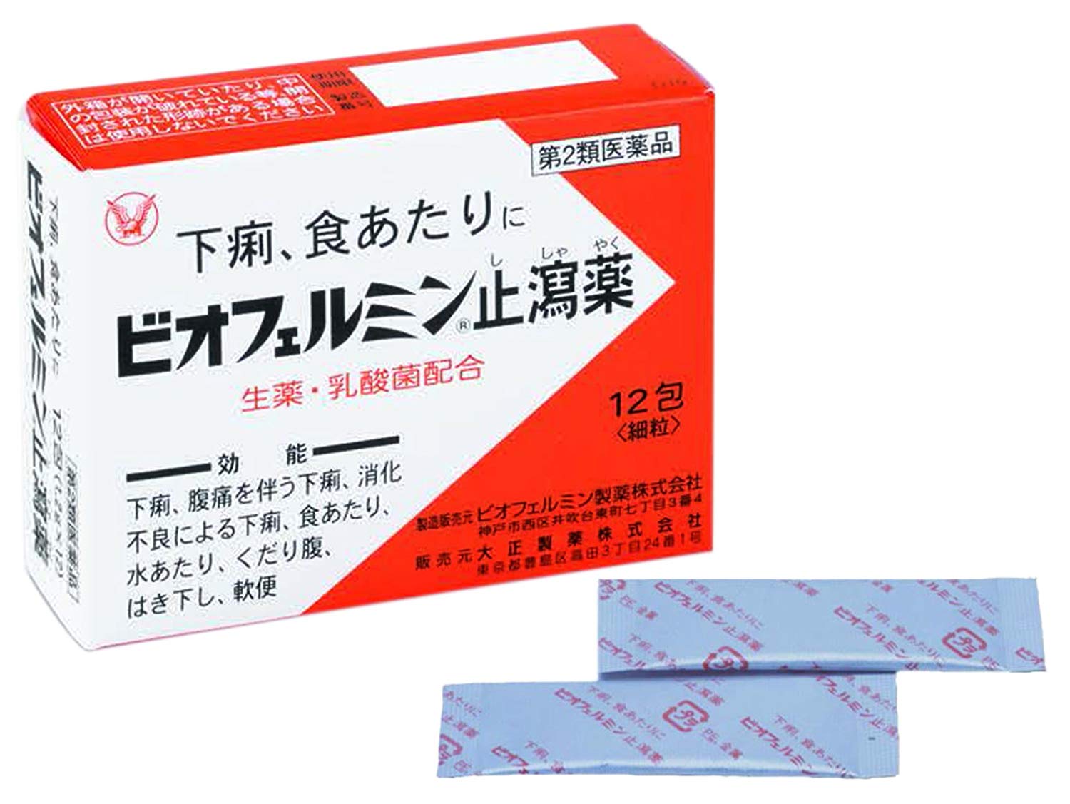 楽天市場 第2類医薬品 大正製薬 ビオフェルミン 止瀉薬 細粒 12包 ウェルヘルスドラッグストア