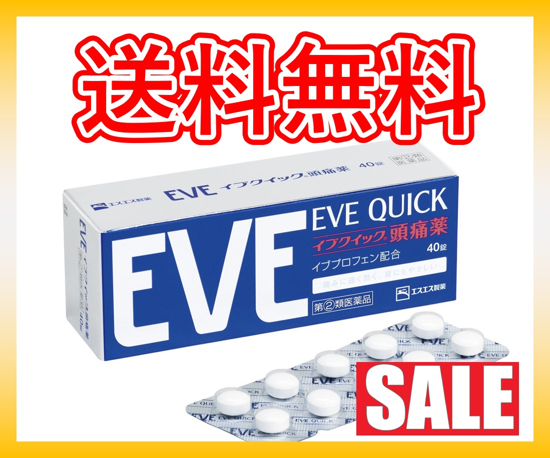 楽天市場 イブクイック頭痛薬 40錠 エスエス 送料無料 定形外郵便 第 2 類医薬品 ウェルヘルスドラッグストア