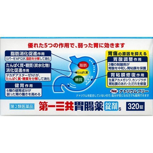 【楽天市場】【第2類医薬品】第一三共胃腸薬錠剤s 320錠 送料無料：ウェルヘルスドラッグストア