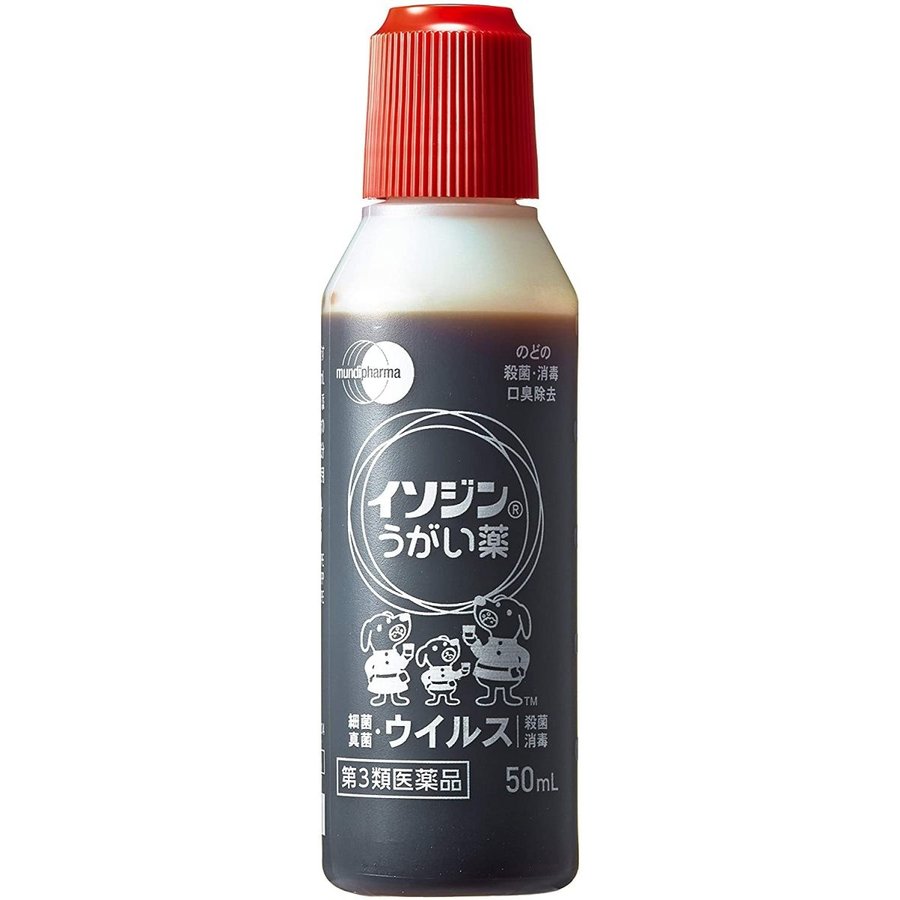 楽天市場 第3類医薬品 イソジンうがい薬 50ml 細菌ウイルス対策に シオノギ 定形外郵便 送料無料 ウェルヘルスドラッグストア