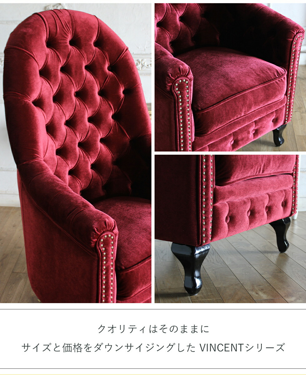 アンティーク ソファ アンティークドア ステンドグラス アンティーク家具の輸入 販売 加工 ウェリントン 猫脚 ソファ ハイバック1人掛け 椅子 ウィングバック 一人がけソファ チェスターフィールド 猫脚 かわいい いす ソファー 姫系 ロココ おしゃれ 高級ソファー