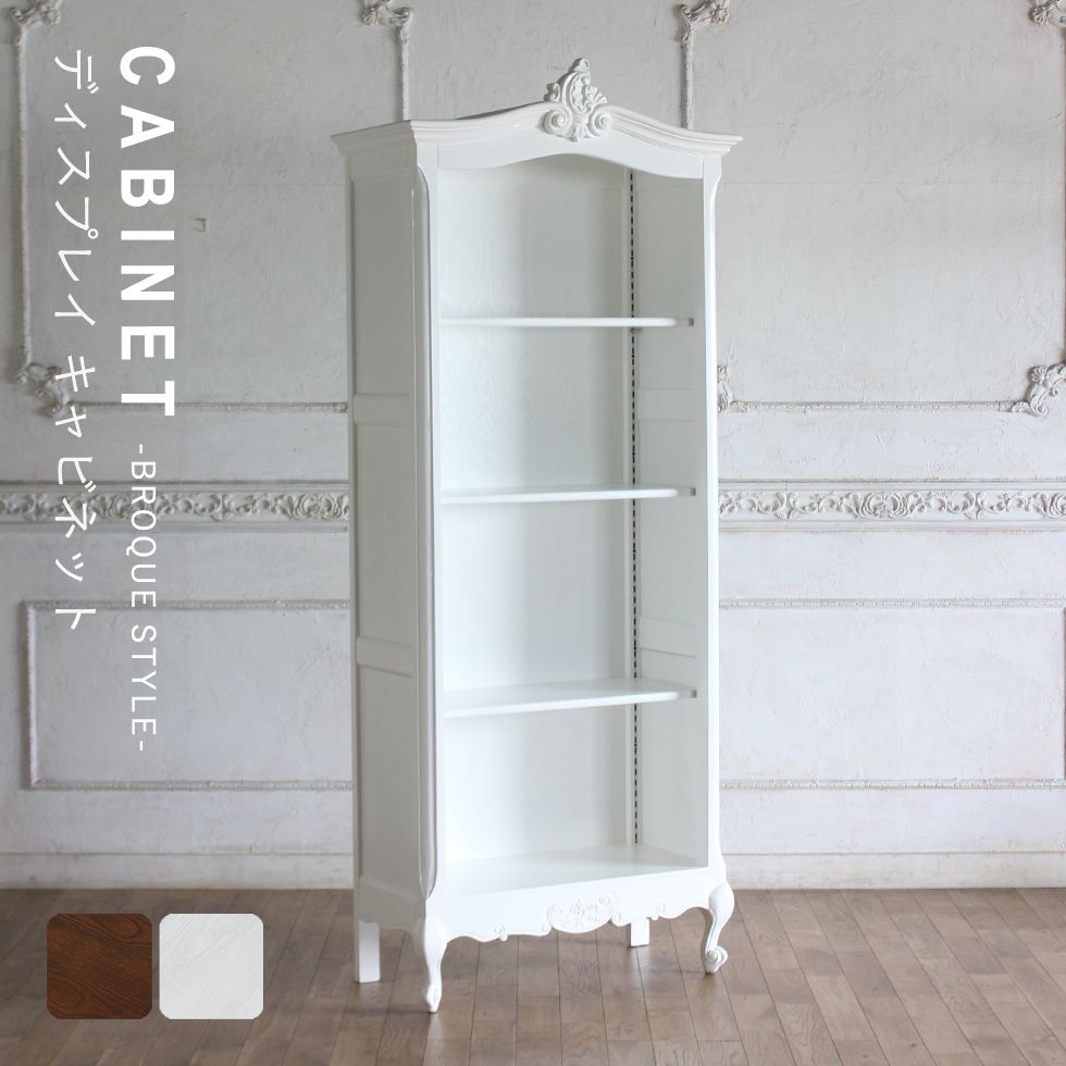 ビンテージ ロココ調 アンティーク風 木製 デザインキャビネット 棚 グリーン ビンテージ ロココ調 アンティーク風 木製 デザインキャビネット 棚